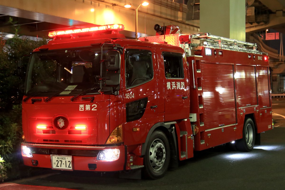 Sur Twitter 横浜市消防局 西消防署 西2 特 型化学車 H28年度導入の化学車 艤装はgmいちはら工業