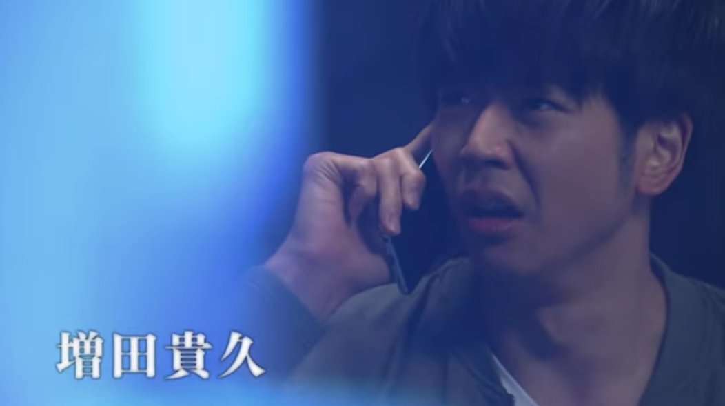 まりん Twitterren 今夜10時 ボイス110緊急指令室 怖いもの見たさにまた見ちゃう 石川透くんの 兄貴 楽しみ ボイス110 唐沢寿明 News 増田貴久