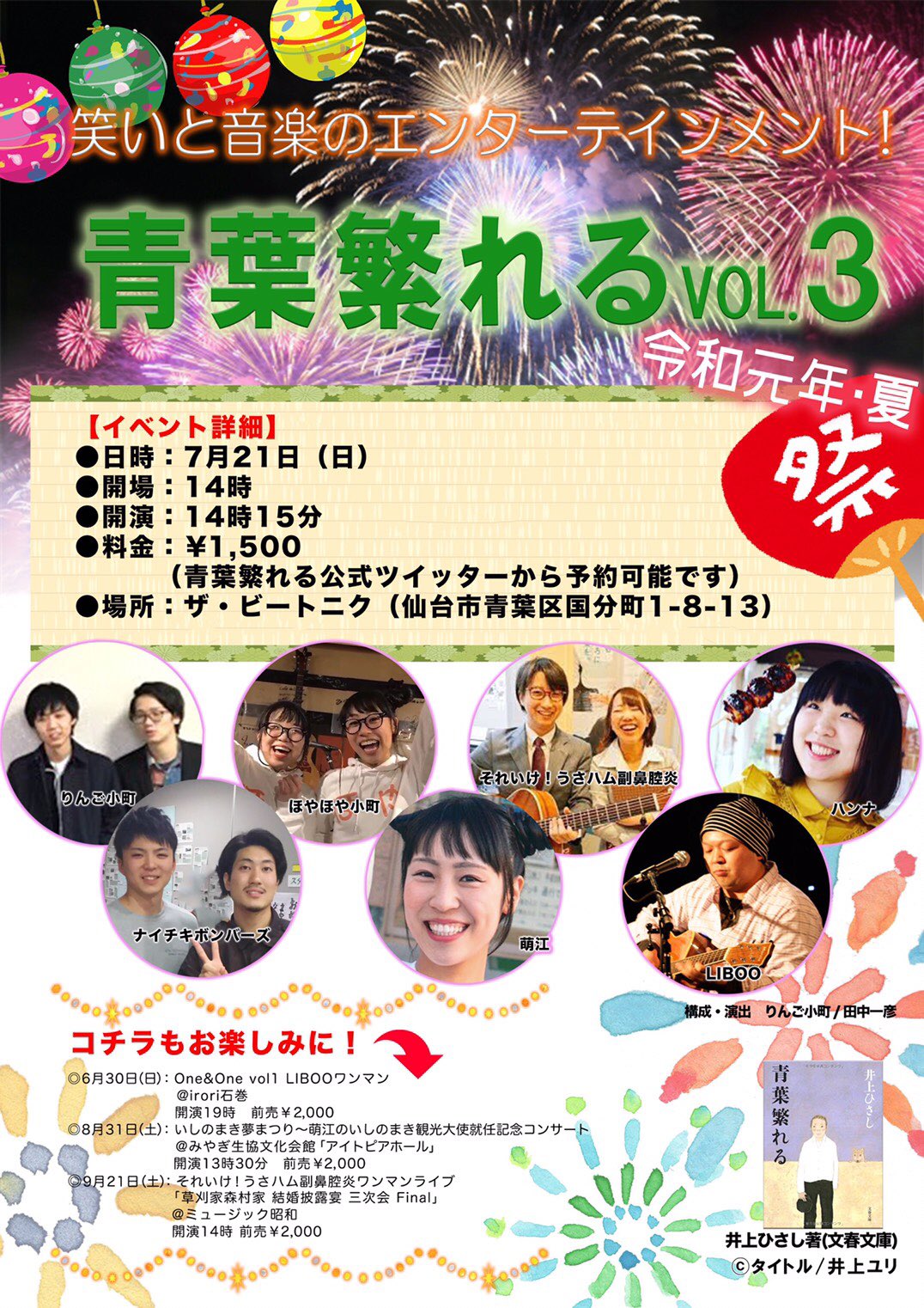 青葉繁れる Twitter Search Twitter