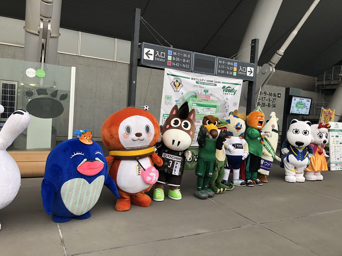 今日は立川市 稲城市 日野市 多摩市のマスコットキャラクターに加え ヴェルディくんやjリーグキング 伊予柑太 一平くんなど Jリーグのマスコット キャラクターとともに出演いたしました 東京ヴェルディ Verdy 立川府中アス 立川 府中アスレティックfc 7 27
