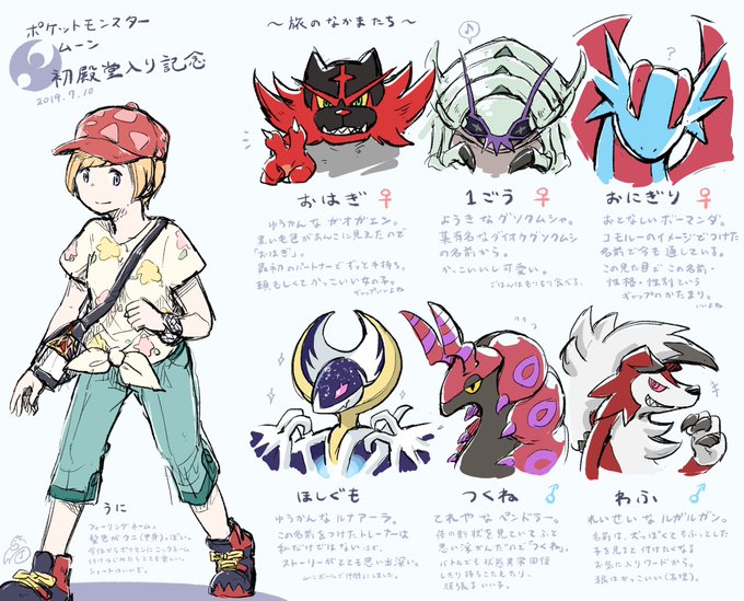 サンムーンのtwitterイラスト検索結果