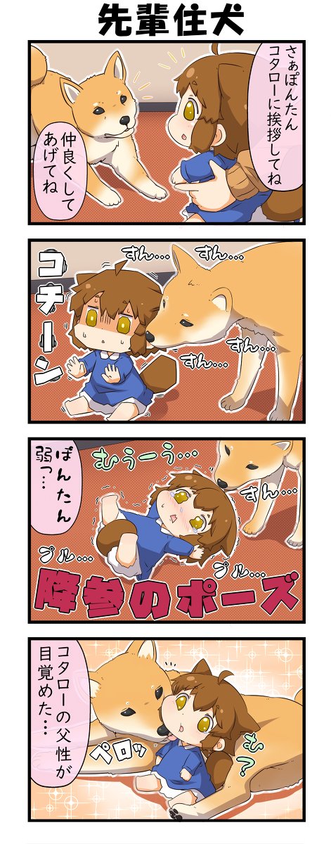 あんぽんたん17 #漫画 #4コマ #あんぽんたん https://t.co/mh8tqoHV8n 