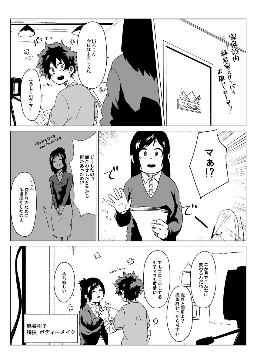 裏側の話。撮影パロ⑥ 