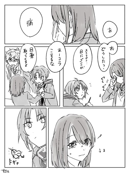 サラミ 低浮上 Ukrock Red さんのマンガ一覧 リツイート順 ツイコミ 仮 サラミ 低浮上 Ukrock Red さんのマンガ一覧 リツイート順 ツイコミ 仮