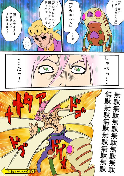リプで誤字のご指摘を頂いたので、4ページ目の修正版です。
「隣ニイル」が正解。 