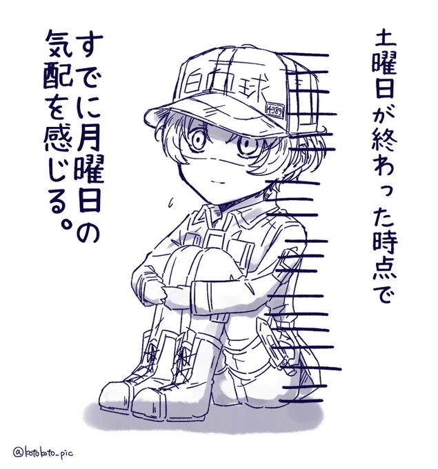 ビックリするくらい何にもネタが思い付かなかったので今の私の心情を89さんに代弁してもらいました。お仕事行きたくないでござる。 