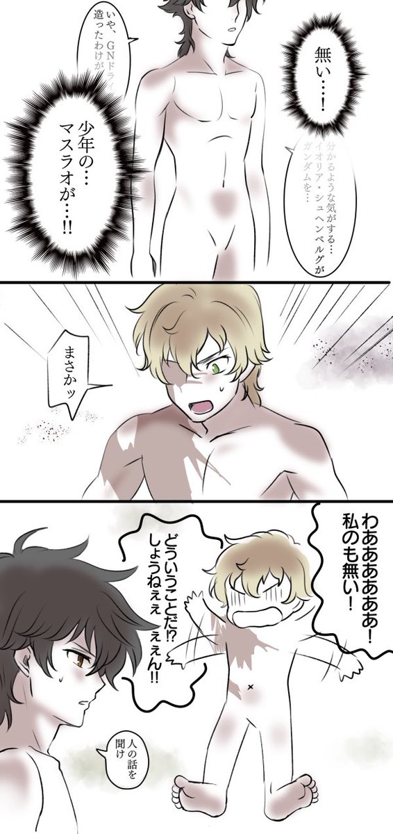 【全裸注意】量子空間のふたり 