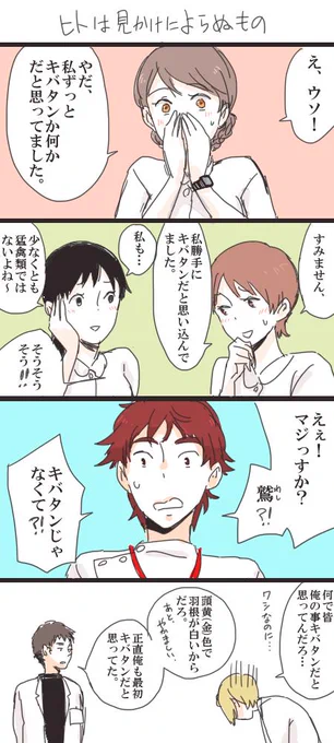 【オリキャラ】原型…というのかどうか分かりませんがその鳥の姿に変化できるよ的な?滅多にしませんけどね。というかしません(笑)。させた事ないです。 https://t.co/xFagFCrzds