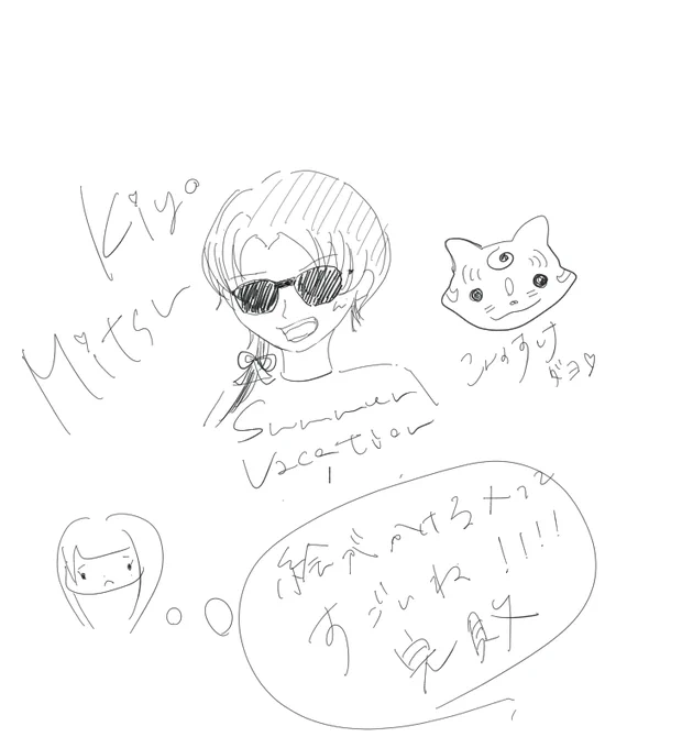 妹が私のパソコンで清光描いてくれたよ～!
清光が少しチャラいところにDNAを感じますね…
こんのすけかわいいな笑 