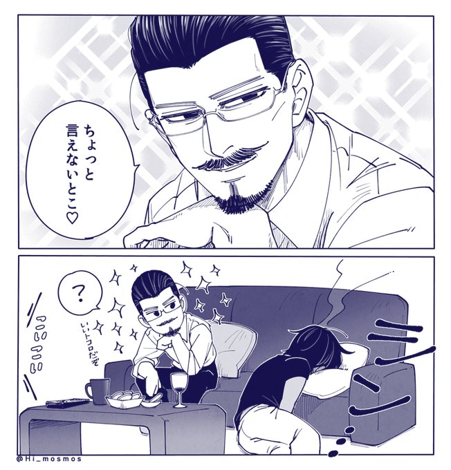 (※現パロ)さま●うお●ず観てた鶴見さんと音之進くん 