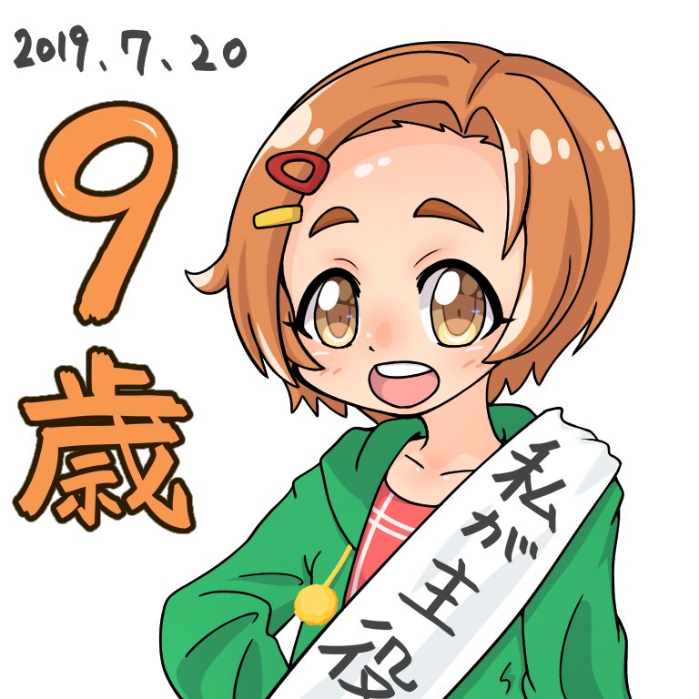 今日は主役な薫ちゃん! 