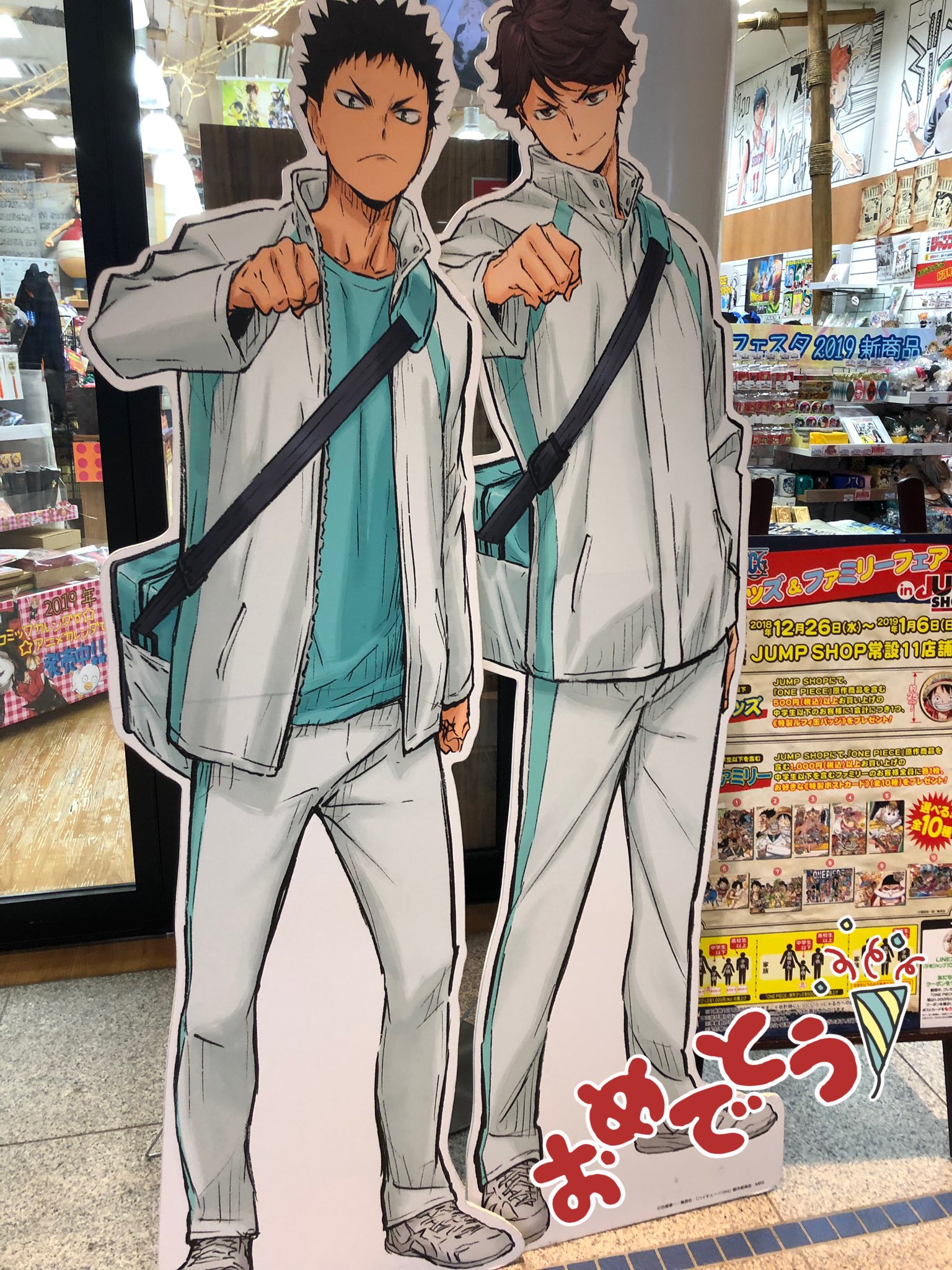 Twitter 上的 はるぽん ポン民 アニメ 声優垢 及川さん Happy Birthday コミック アニメと 及川さん見るのを重ねるうちに かっこよくて面白くて どんどんハマっていった 岩ちゃんとのコンビも大好き これからも応援する 及川徹誕生祭19 ハイキュー 7月