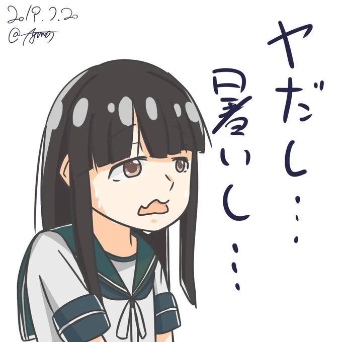 初雪
#艦これ版深夜の真剣お絵描き60分一本勝負
#艦これ版真剣お絵描き60分一本勝負_20190720 