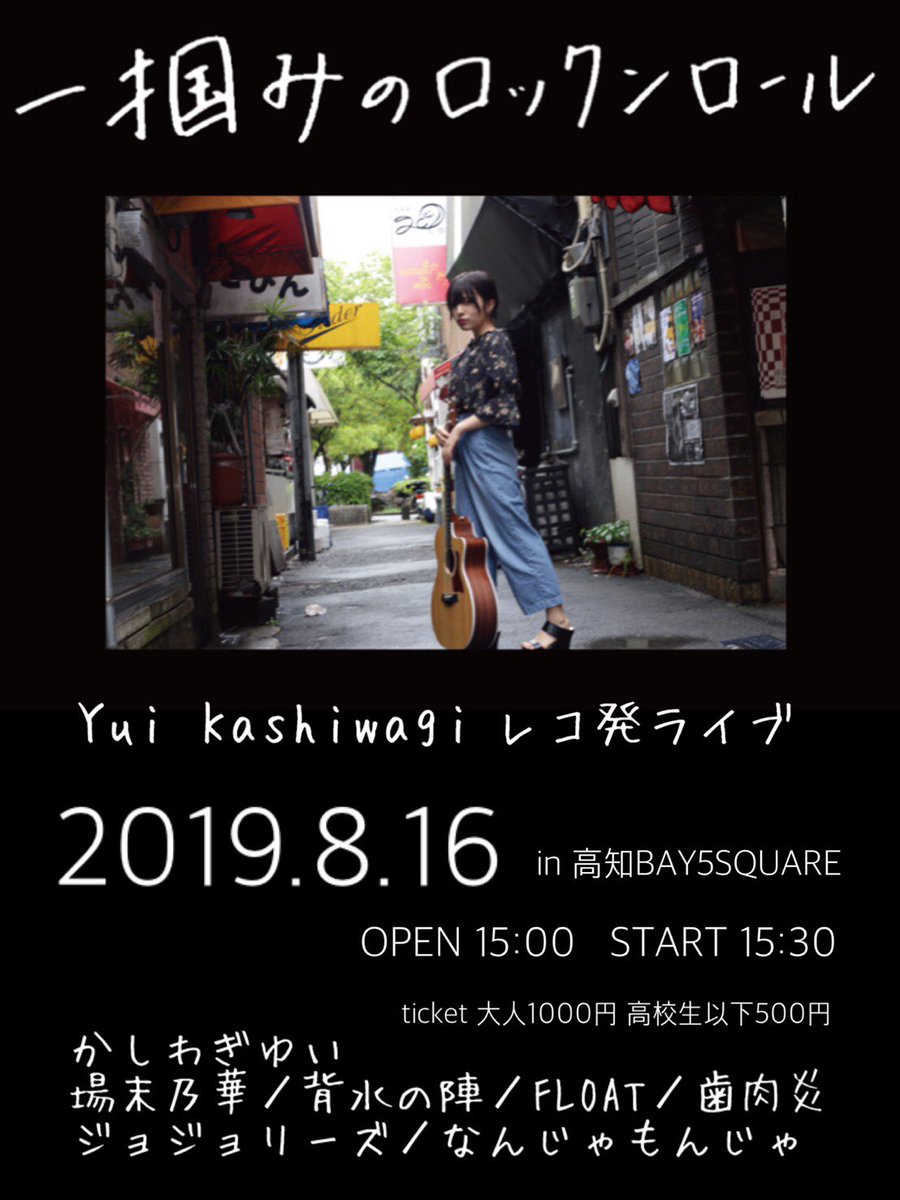 FLOAT (FLOAT_band) Twitter