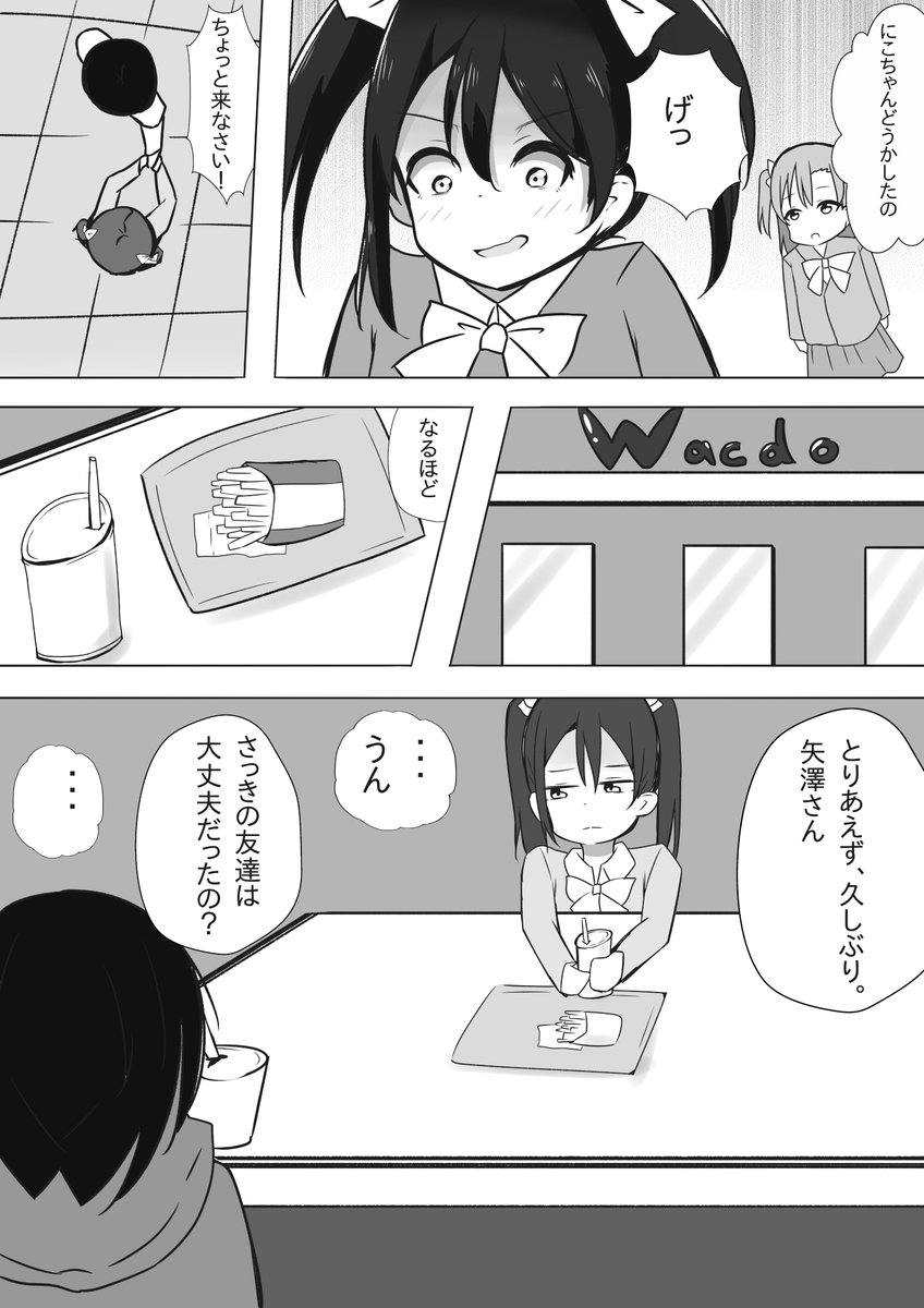 んで、こんな感じで再開したい。
っていう漫画をずっと描きたかったのだった。 