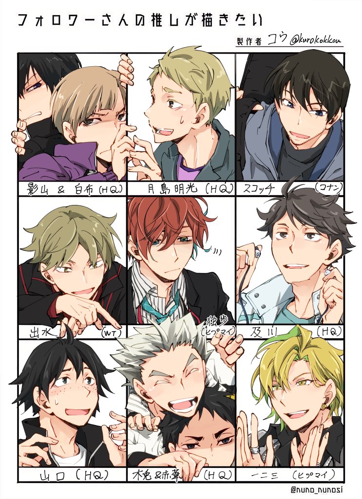 #フォロワーさんの推しが描きたい
お待たせしました!人数オーバー色々詰め込んだ!
初めて描くキャラは気を使うけど楽しかった!ありがとうございました〜! 