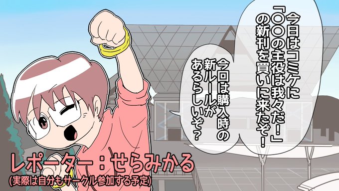 【お知らせ】
我々だ!夏コミ(C96)の情報がブロマガにて掲載されております。
頒布の際の新ルールも追加されておりますのでご来場予定の方は必ず確認をお願いいたします。
 