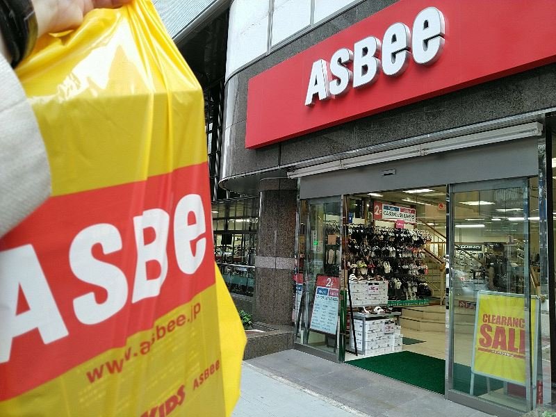 石原治 Twitterren 矢場町のアスビーで 名古屋市に本社がある マドラス の マドラスウォーク を購入 メイド イン ナゴヤを買おう アスビーを運営するジーフット G Foot は 今池にあったツルヤ靴店が大きくなった会社ですが 本社を名古屋から東京に移転しま