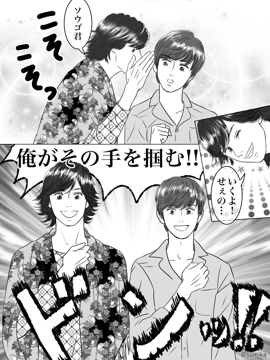 やっぱりミハルくん、映司くんからもらった明日のパンツ持ってるんじゃ…そんでそれをソウゴくんに渡すんじゃ…?パンツに包んだライドウォッチをソウゴくんに渡して欲しいよーー?ジオウ初期に描いたオーズ回妄想まんが