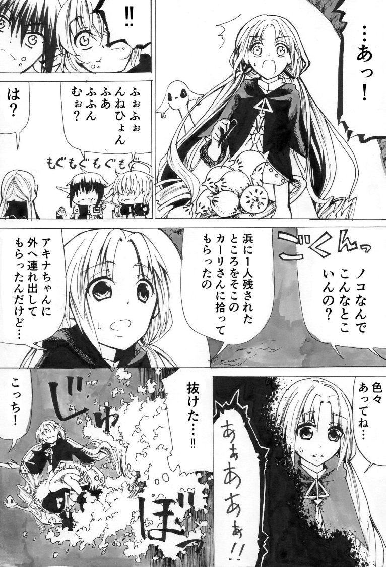 創作漫画 イビルフェアリー
第16話 その1 