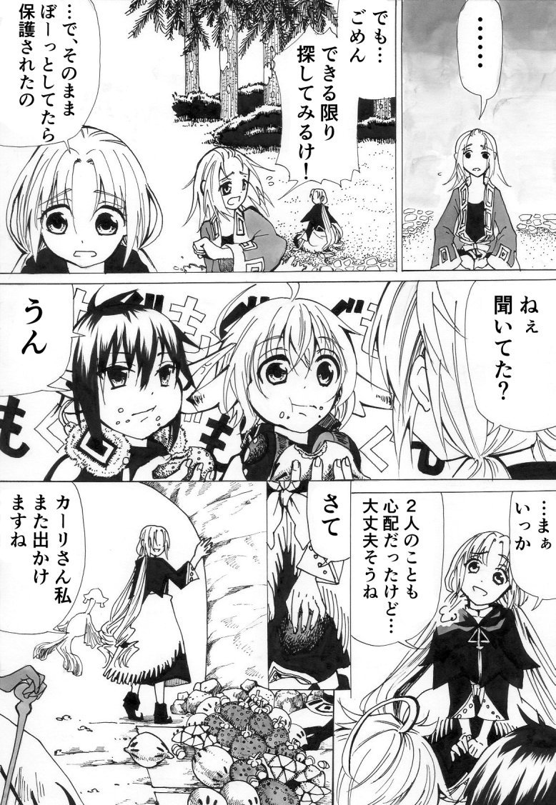 イビルフェアリー 第16話 その2 