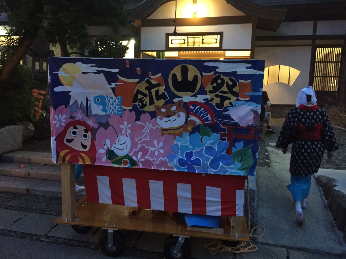 鉱山祭 鉱山祭