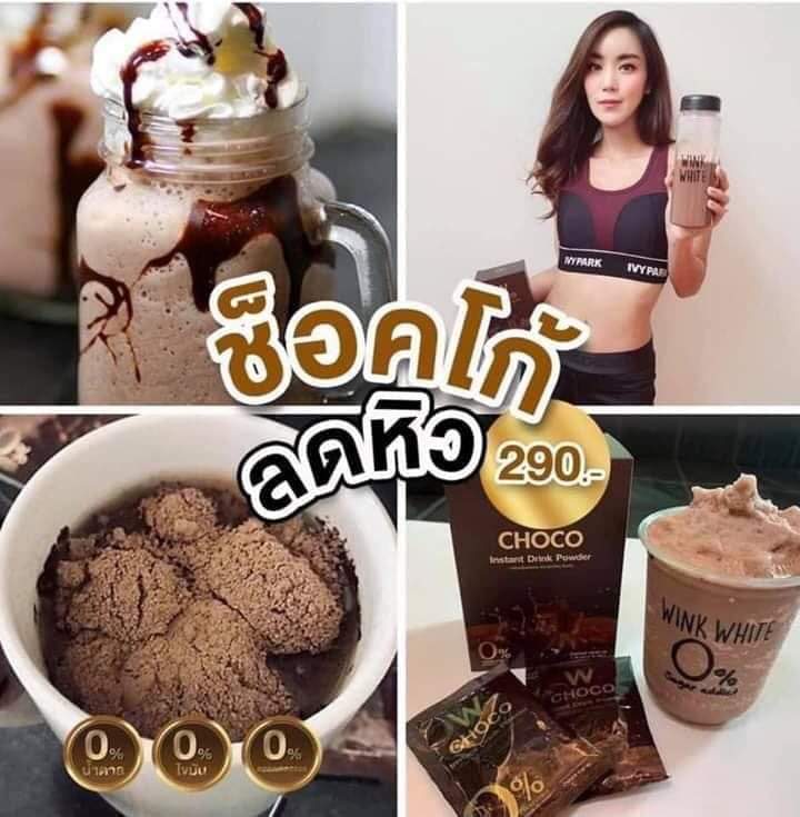 paruesaya's tweet photo. กินเยอะ หิวจุกจิก ทานเท่าไรก็ไม่อิ่ม🔥

ลองนี้เลย #W CHOCO☕️🍫
อิ่มนาน แคลน้อย ไม่มีน้ำตาล

ทานแทนมื้ออาหาร เพียง 70 แคลลอรี่‼️

#สั่งซื้อวันนี้มีโปรโมชั่นสุดคุ้ม 🍫🍫🔥🔥
#พร้อมส่ง📦📦 https://t.co/F180moqd6V