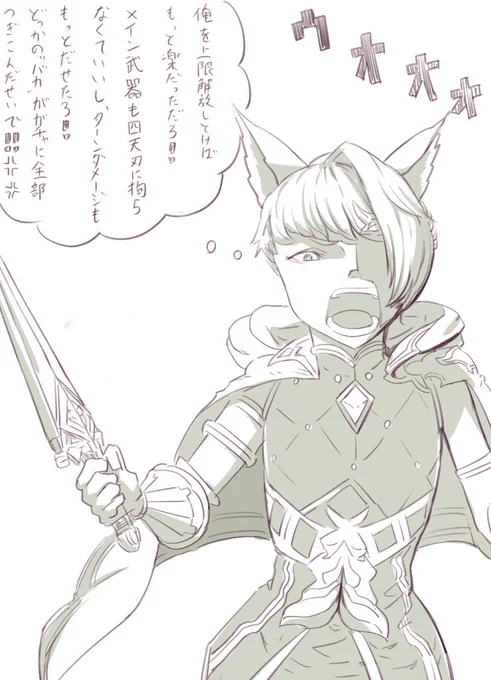 後悔してます。ごめんなカトル君。そしてがんばれカトル君!
#グラブル 
