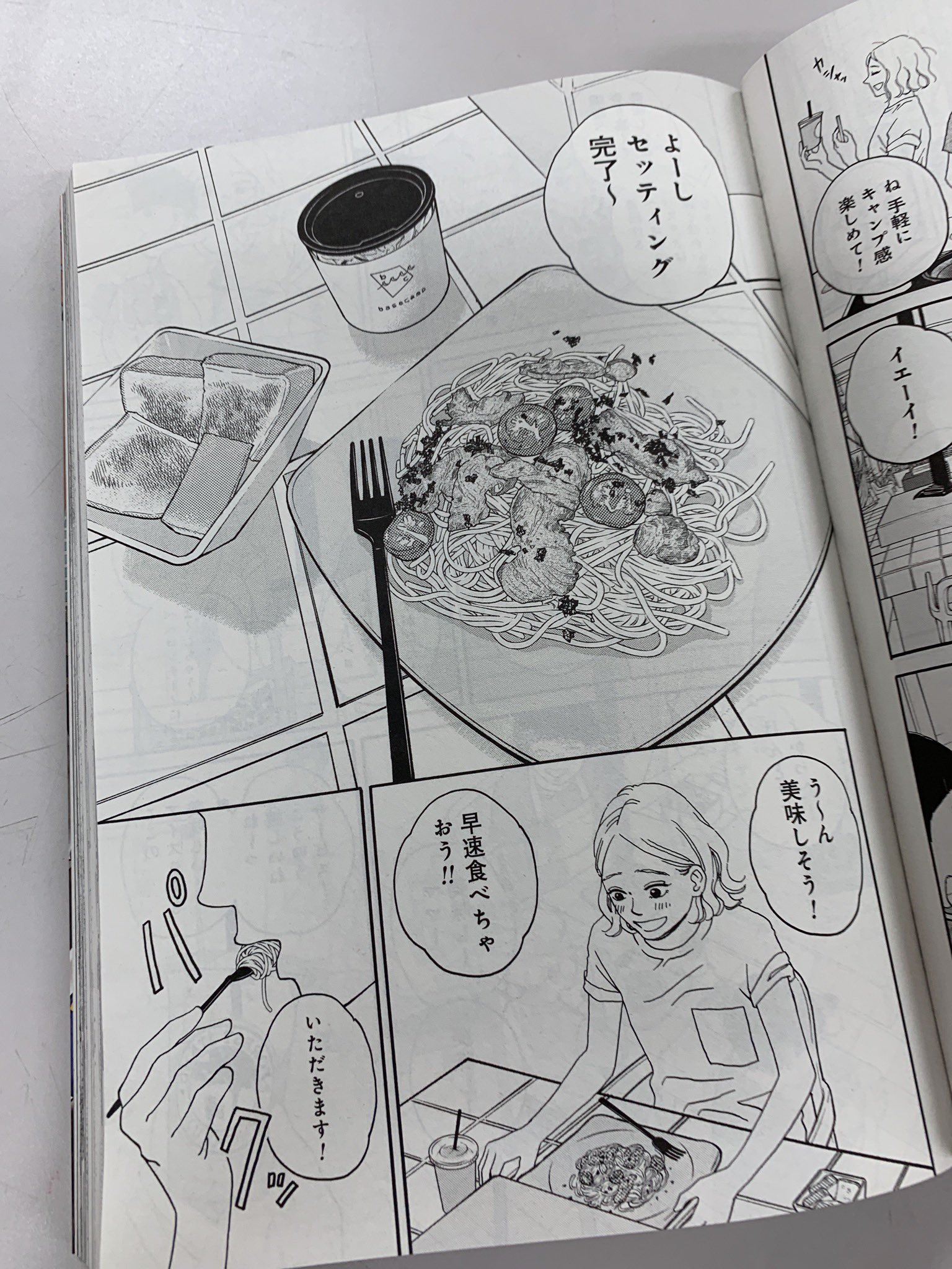 月刊コミックバンチ 公式 على تويتر 本日発売 月刊コミックバンチ９月号 マキヒロチ先生の大人気作品 いつかティファニーで朝食を は最終回直前 麻里子の恋はどうなってしまうのか 目が離せません 朝食は 千葉の千倉でグランピング ぜひご覧ください