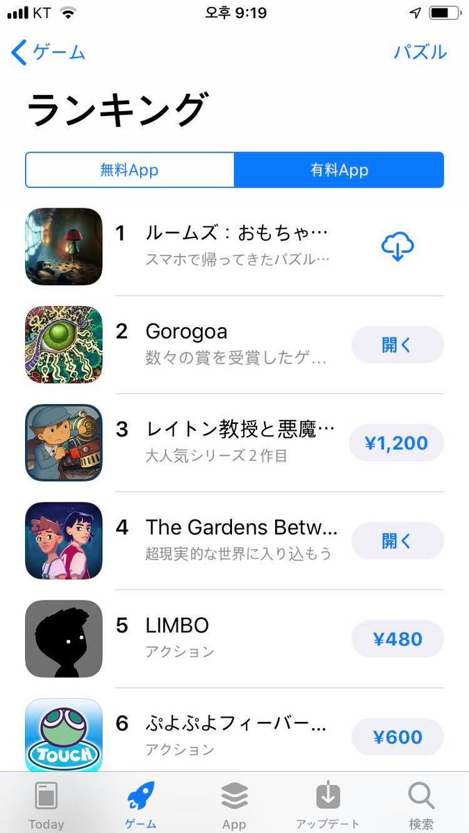 HandMadeGame's tweet image. 『ルームズ：おもちゃ職人の邸宅』が日本のアップストアのパズルカテゴリー1位に上がりました！ 非常に感謝します。
@thatskygame と一緒におすすめされてさらに光栄です😭

#パズル #アップストア #ランキング #ルームズ