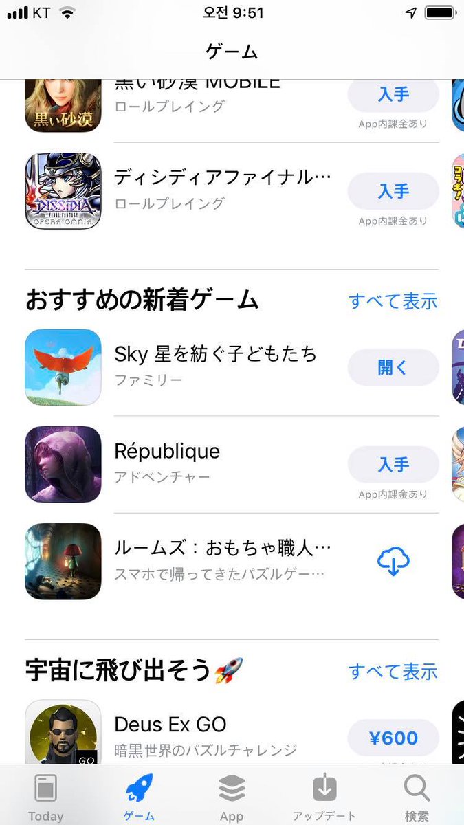 HandMadeGame's tweet image. 『ルームズ：おもちゃ職人の邸宅』が日本のアップストアのパズルカテゴリー1位に上がりました！ 非常に感謝します。
@thatskygame と一緒におすすめされてさらに光栄です😭

#パズル #アップストア #ランキング #ルームズ
