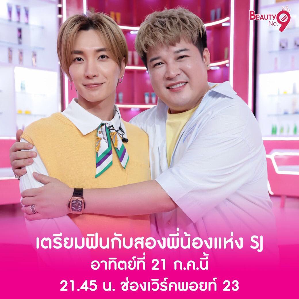 beautyno9TH's tweet photo. แพ็คคู่ความสนุกมาขนาดนี้ เอลฟ์พลาดไหวหรอ!!?
#BeautyNo9 #KoreanBeauty #Workpoint23 #SUPERJUNIOR https://t.co/ZKv8fD7NKn