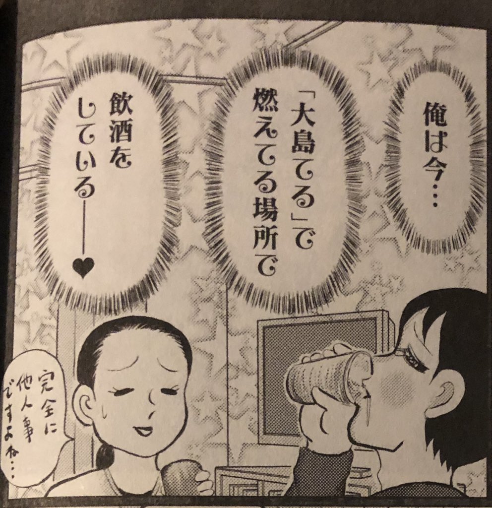 今日発売の「東京ウォーカー」に、「東京怪奇酒」の最新話載ってますー? 