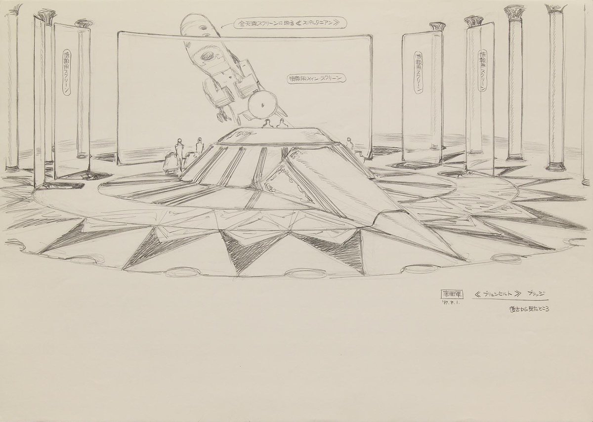 あ、いま、ブリュンヒルトのブリッジで戦いを見守るラインハルト、っていう天井画を思いついた。ドームスクリーンにはスパルタニアンが。個々の縦型スクリーンには、前側は同盟軍。後ろ側は帝国軍。でもこれは、次回かな。
