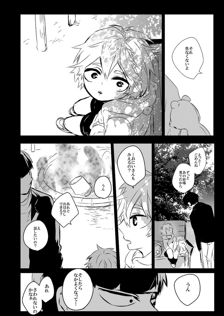 明日のOH14の無配本折ったのでもしよかったら貰ってください〜!無配はショタにしていいと思ってる。 