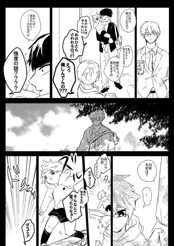 明日のOH14の無配本折ったのでもしよかったら貰ってください〜!無配はショタにしていいと思ってる。 
