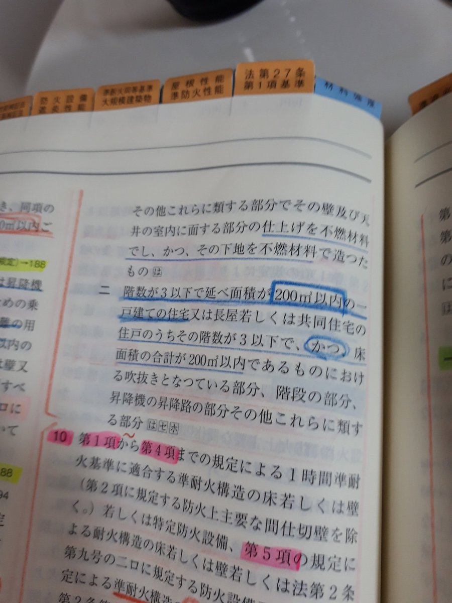 ﾔﾏｻﾞｷお宝ちょうだい 京アニの火災 現行の建築基準法だと螺旋階段も竪穴区画も遮煙遮炎性能も支障ないんだろうな 移動円滑化法が関係規定になる規模なら回り階段すらだめだけど