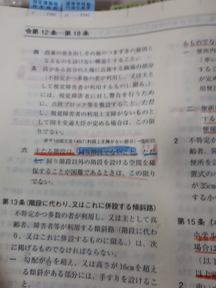 ﾔﾏｻﾞｷお宝ちょうだい En Twitter 京アニの火災 現行の建築基準法だと螺旋階段も竪穴区画も遮煙遮炎性能も支障ないんだろうな 移動円滑化法が関係規定になる規模なら回り階段すらだめだけど