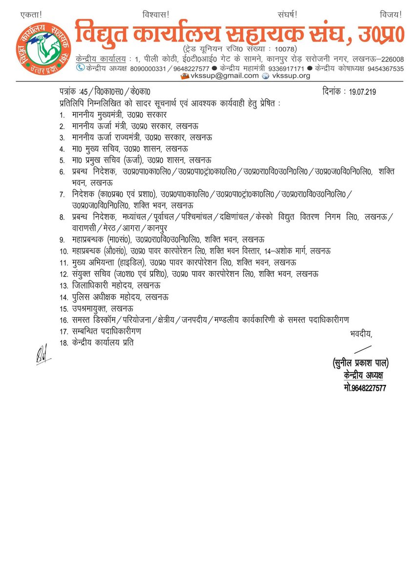 महोदय कृपया अपने ऊर्जा विभाग में कार्यरत कार्यालय सहायक संवर्ग की पीड़ा को सुनने की कृपा करें क्योंकि अध्य्क्ष, UPPCL नियमों को ताक पर रखकर कार्य कर रहें जिससे सरकार की भी छवि खराब हो रही है। <a href="/ptshrikant/">Shrikant Sharma</a> <a href="/BJP4India/">BJP</a> <a href="/AmitShah/">Amit Shah</a> <a href="/UPGovt/">Government of UP</a> <a href="/myogiadityanath/">Yogi Adityanath</a> <a href="/aajtak/">AajTak</a> <a href="/ANI/">ANI</a>