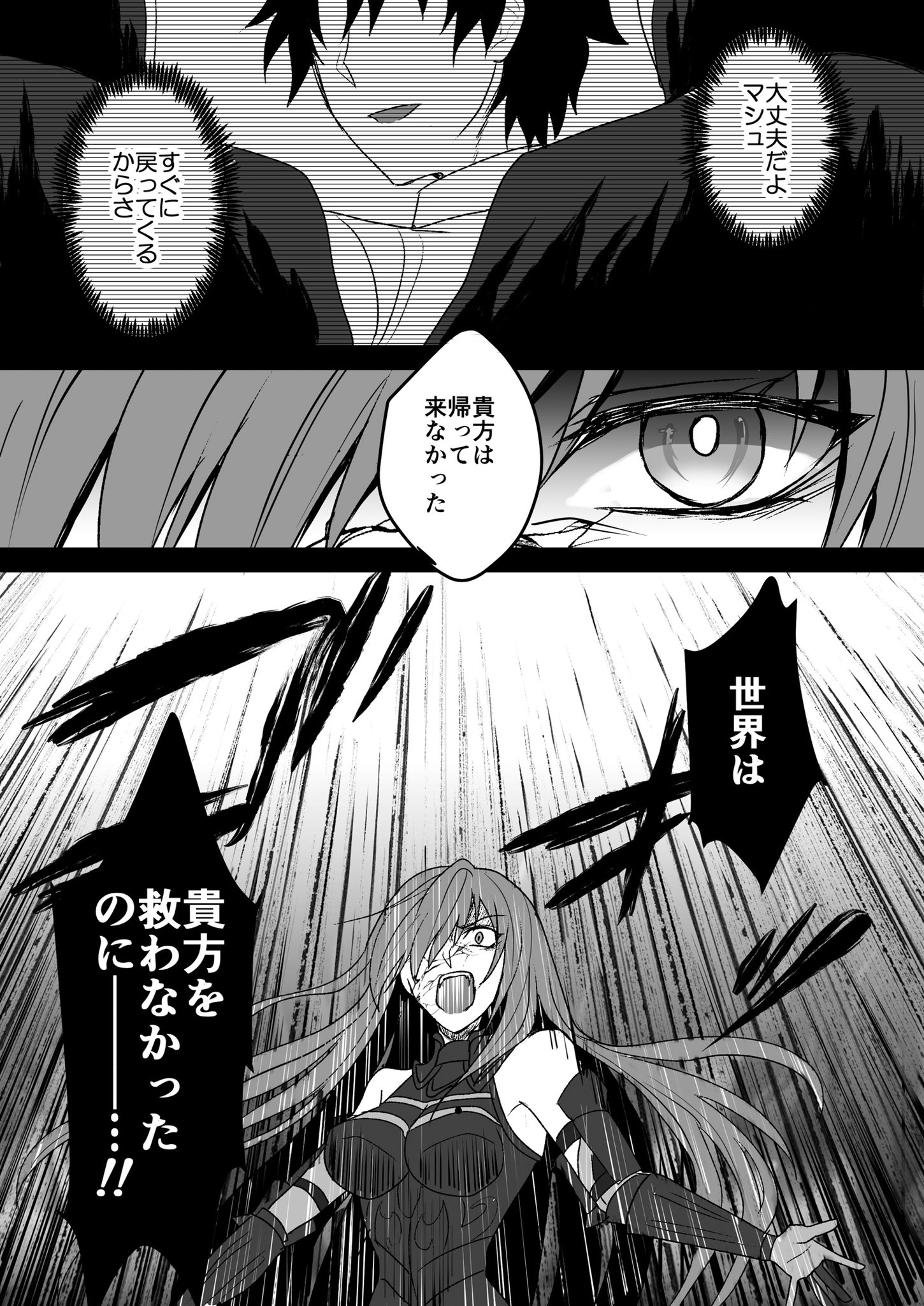 大和 単行本発売中 人理存続と引き換えに藤丸立香が喪われた世界で 運命を変えるためにレイシフトで過去改変を繰り返すもうひとりのマシュと敵対する第八異聞帯 人理継続保障機関 フィニス カルデア 大和 単行本発売中 人理存続と引き換えに藤丸立香が喪われた世界で 運命を変えるためにレイシフトで過去改変を繰り返すもうひとりのマシュと敵対する第八異聞帯 人理継続保障機関 フィニス カルデア