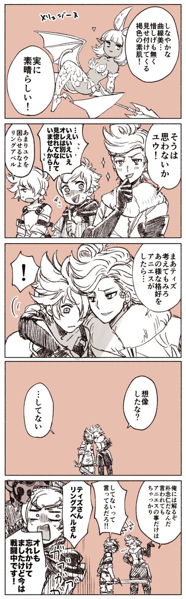 メリュジーヌと魅了とあれそれ 