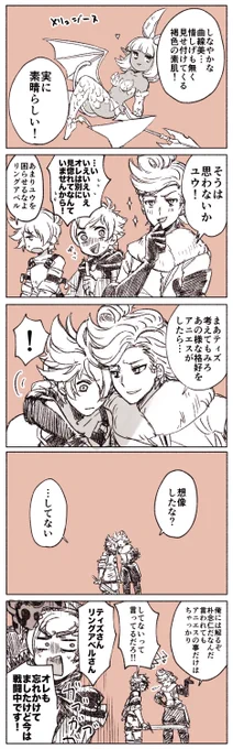 メリュジーヌと魅了とあれそれ 
