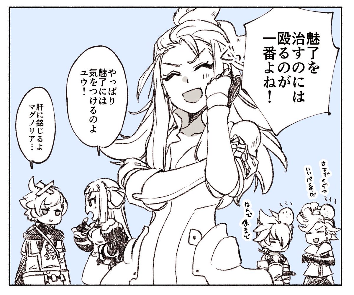 メリュジーヌと魅了とあれそれ 