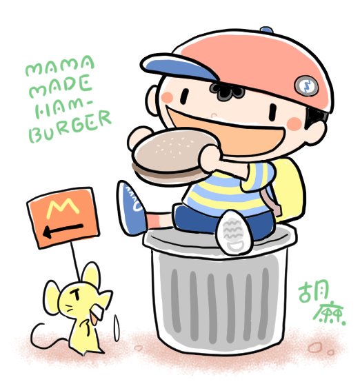 Mother2 ゴミ箱から拾ったバーガーを食べる主人公 けっこうメンタル強 胡麻ヘソじのイラスト Mother2 ゴミ箱から拾ったバーガーを食べる主人公 けっこうメンタル強 胡麻ヘソじのイラスト