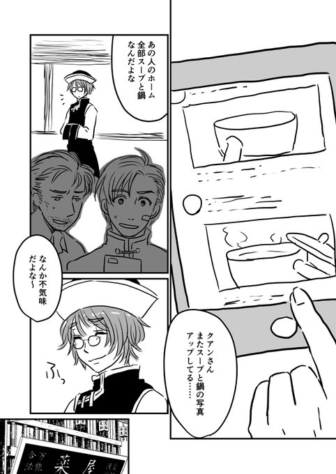 電脳九龍黒客幇 を含むマンガ一覧 ツイコミ 仮