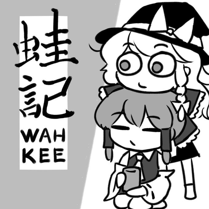 「第六回博麗神社秋季例大祭」参加予定!これサークルカット↑ #東方 https://t.co/2HHAtWXY1o 