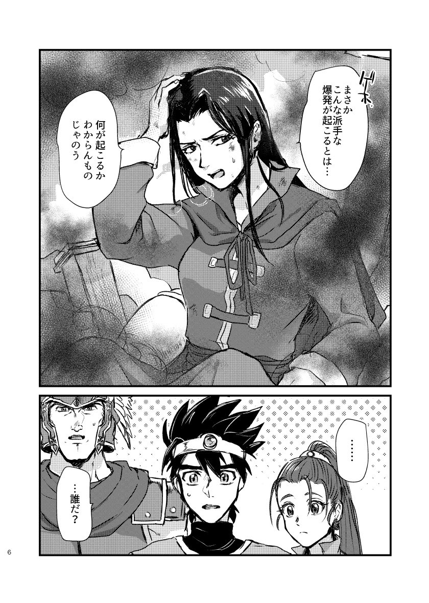 新刊「魔導士ウラノスの失敗」本文サンプルです
pixivはこちら→ https://t.co/Uii5dD9ddc 