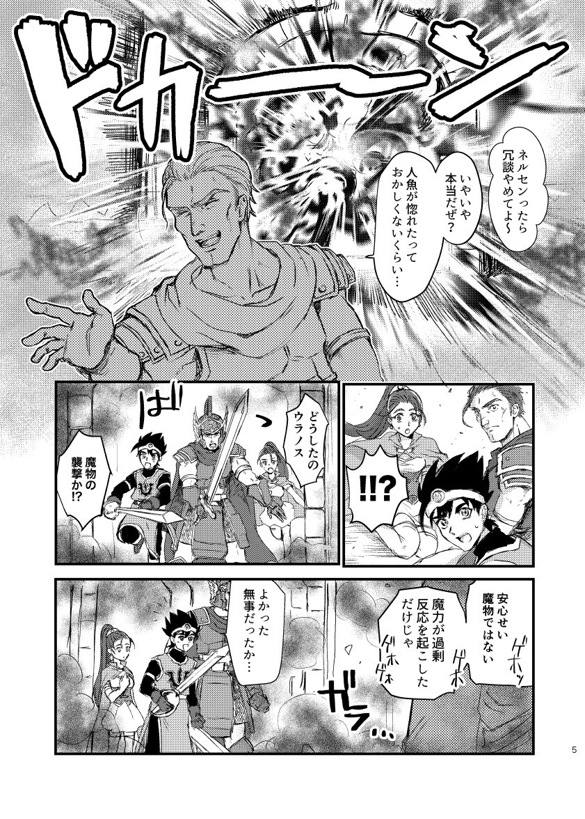 新刊「魔導士ウラノスの失敗」本文サンプルです
pixivはこちら→ https://t.co/Uii5dD9ddc 