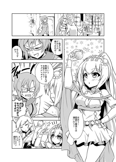 タエばあちゃんとヤグルマおばさ…お姉さん登場ッ!

#ナズ菜畑
#フラワーナイトガールイラスト 
#フラワーナイトガール 