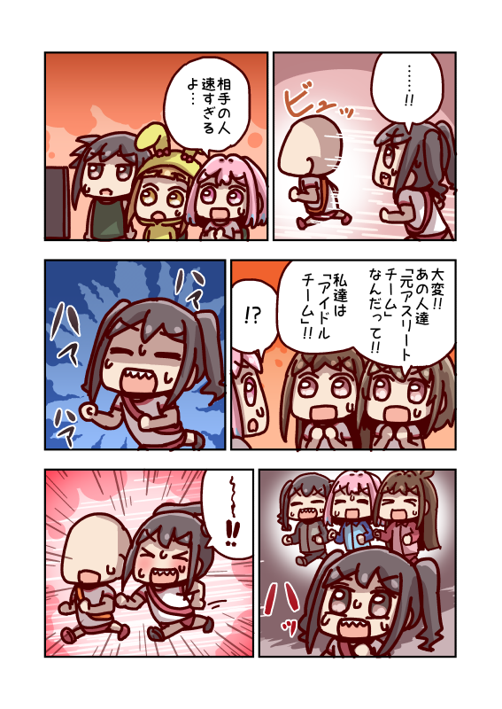 砂塚あきらと熱い想い 
